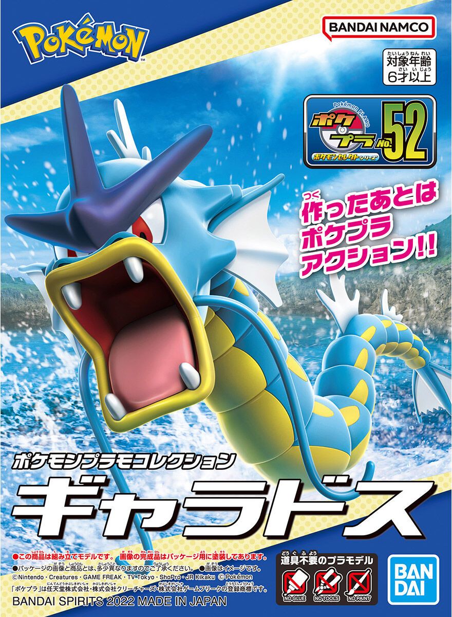 Bandai - Pokemon Model Kit - Gyarados