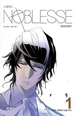 Manga - Noblesse Tome 01