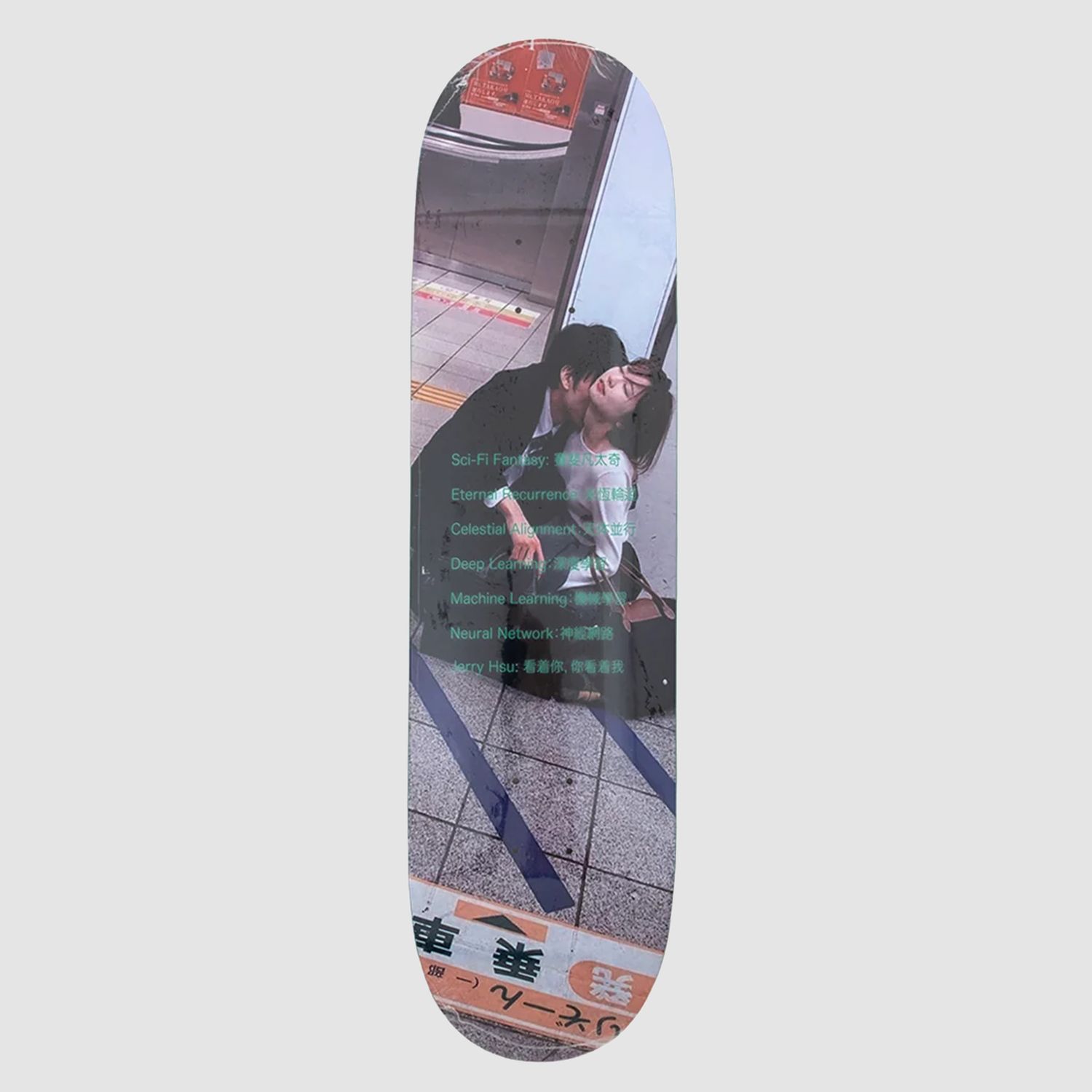 Jerry Hsu Metro Love Board
