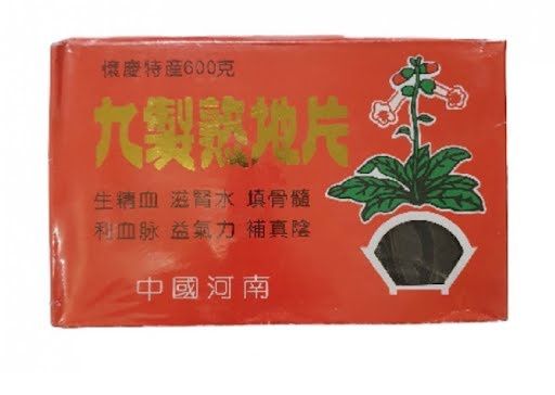 Rehmannia Slices - 小圆熟地片