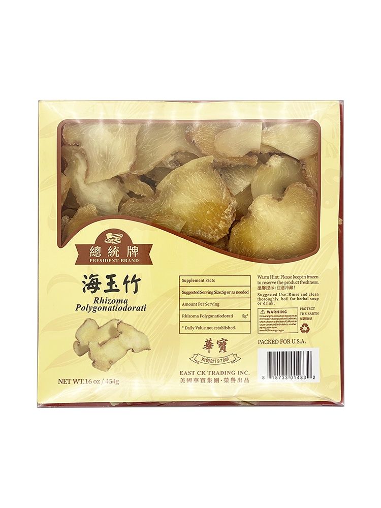 Hai Yu Zhu Root Heads - 海玉竹头