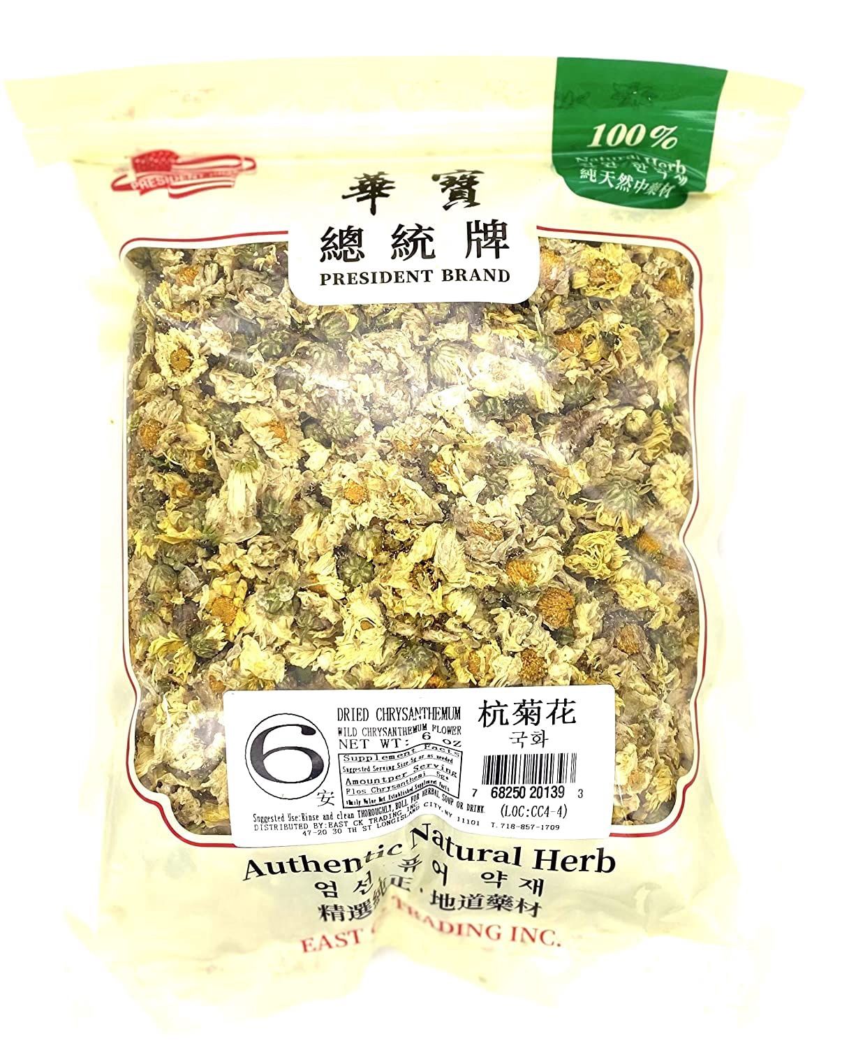 Hang Chrysanthemum - 杭菊花