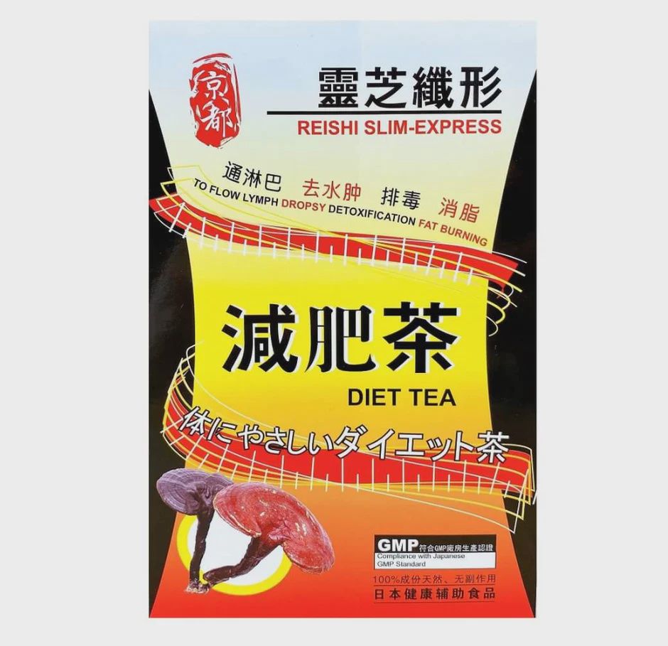 Diet Tea - 减肥茶