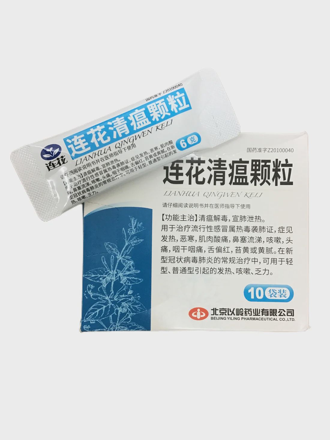 Lianhua Qingwen Granules - 莲花清瘟颗粒