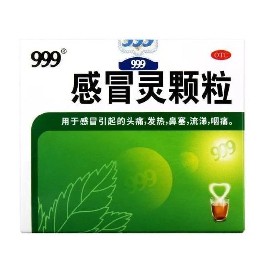 999 Cold Remedy Granules - 感冒灵颗粒