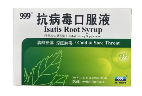 999 Isatis Root Syrup - 抗病毒口服液