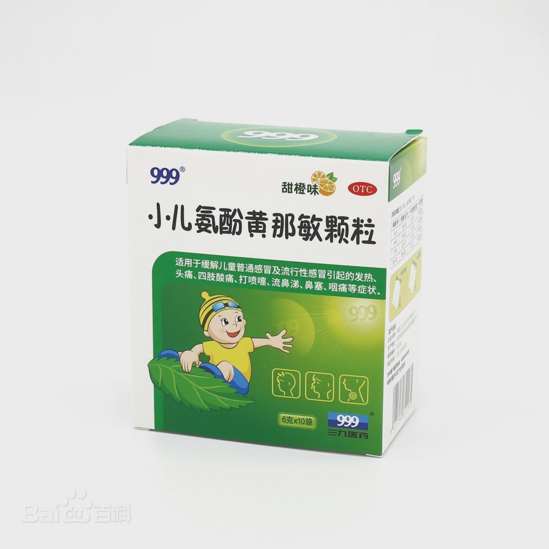 999 Pediatric Granules - 小儿氨酚黄那敏颗粒