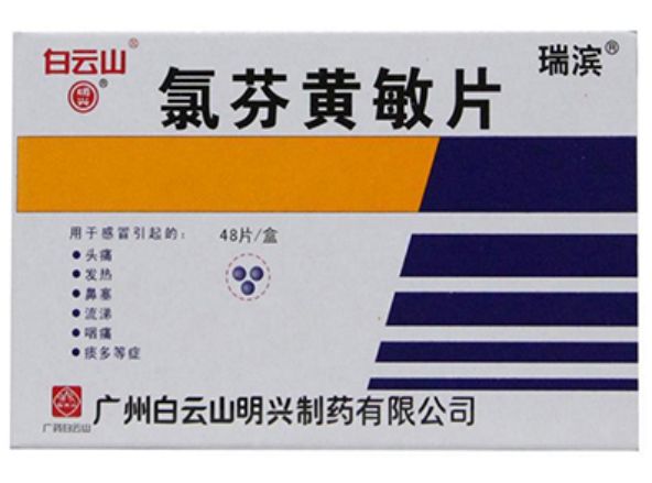 Chlorpheniramine Tablets - 氯芬黄敏片
