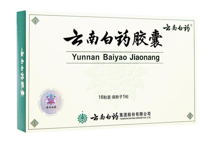 Yunnan Paiyao Capsules - 云南白药胶囊
