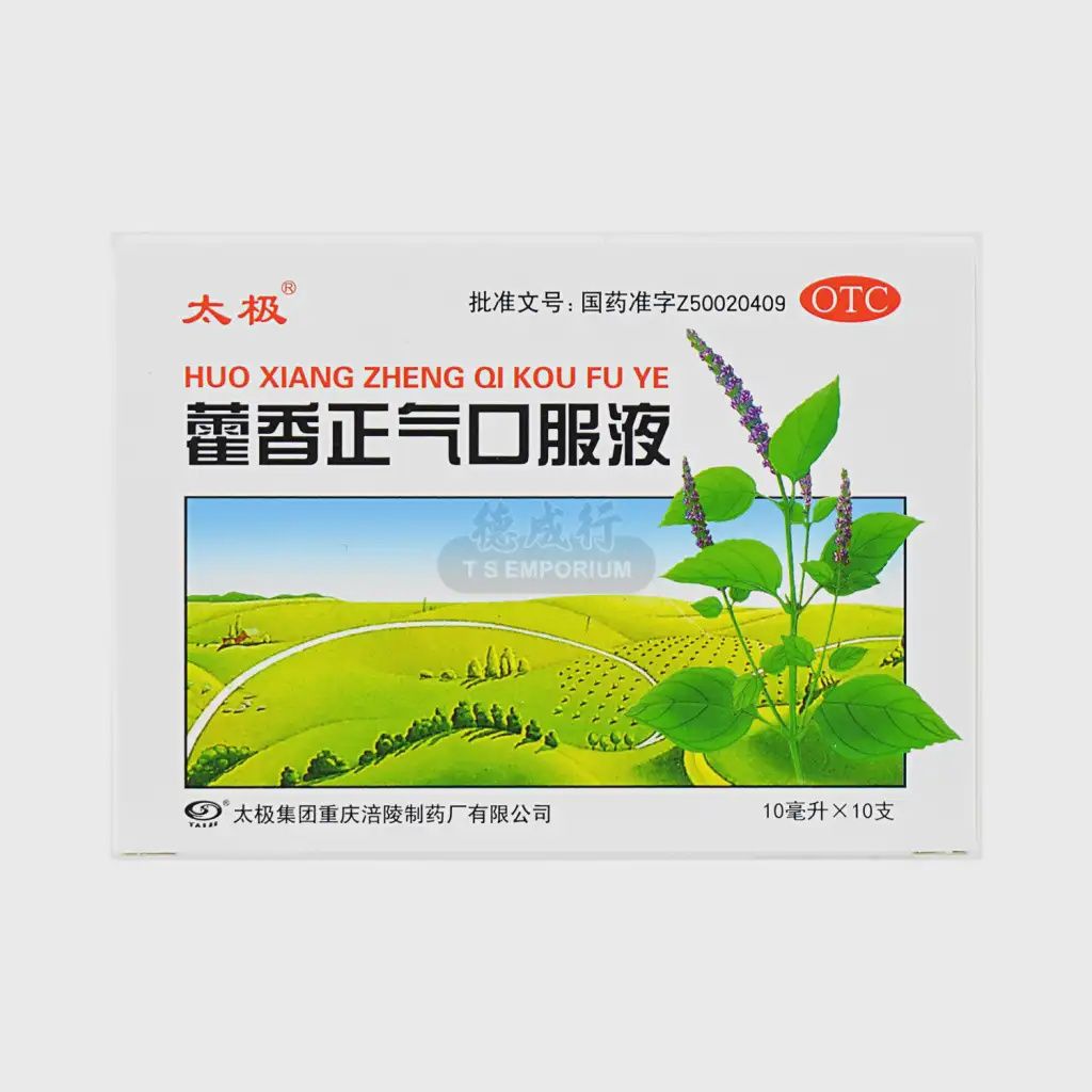 Taiji Huoxiang Zhengqi Oral Liquid - 太極藿香正氣液 10x10ml
