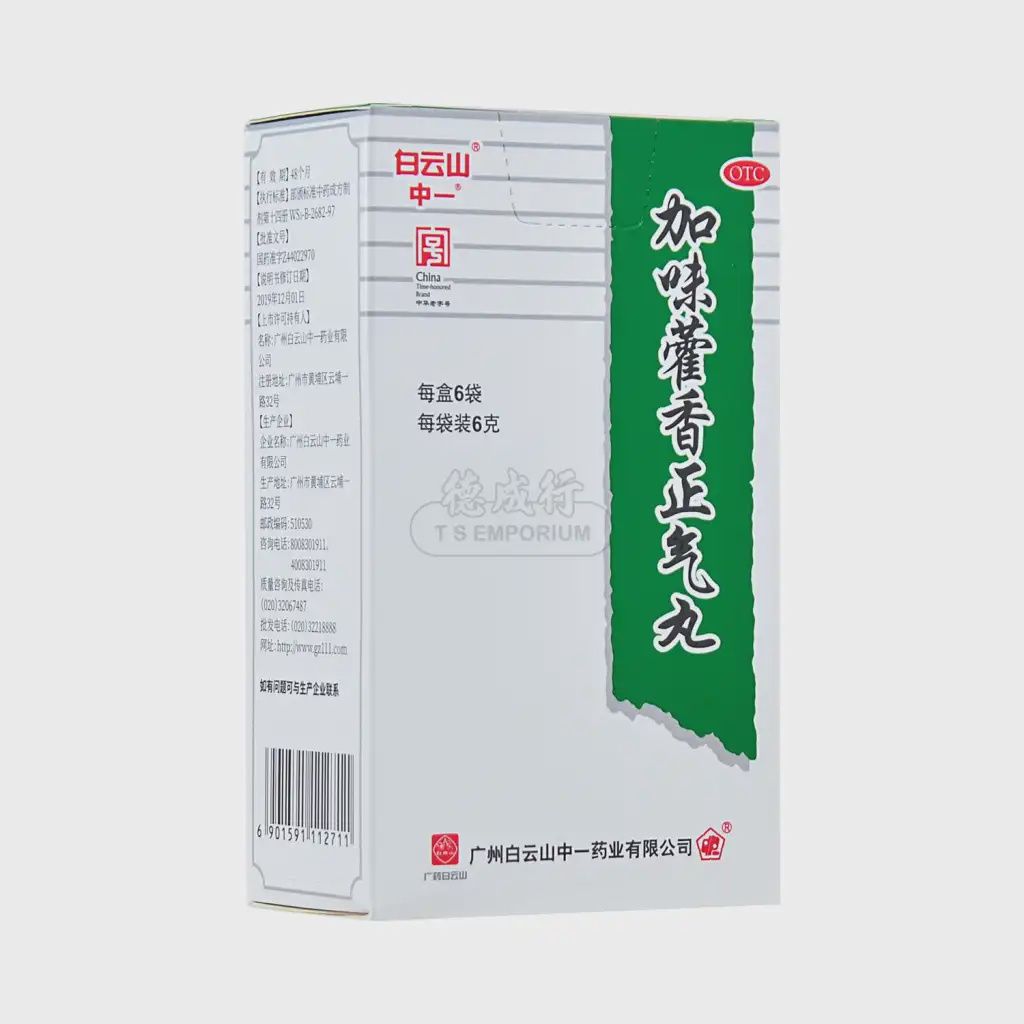 Digest Easy Stomach Calm Pills - 加味藿香正气丸