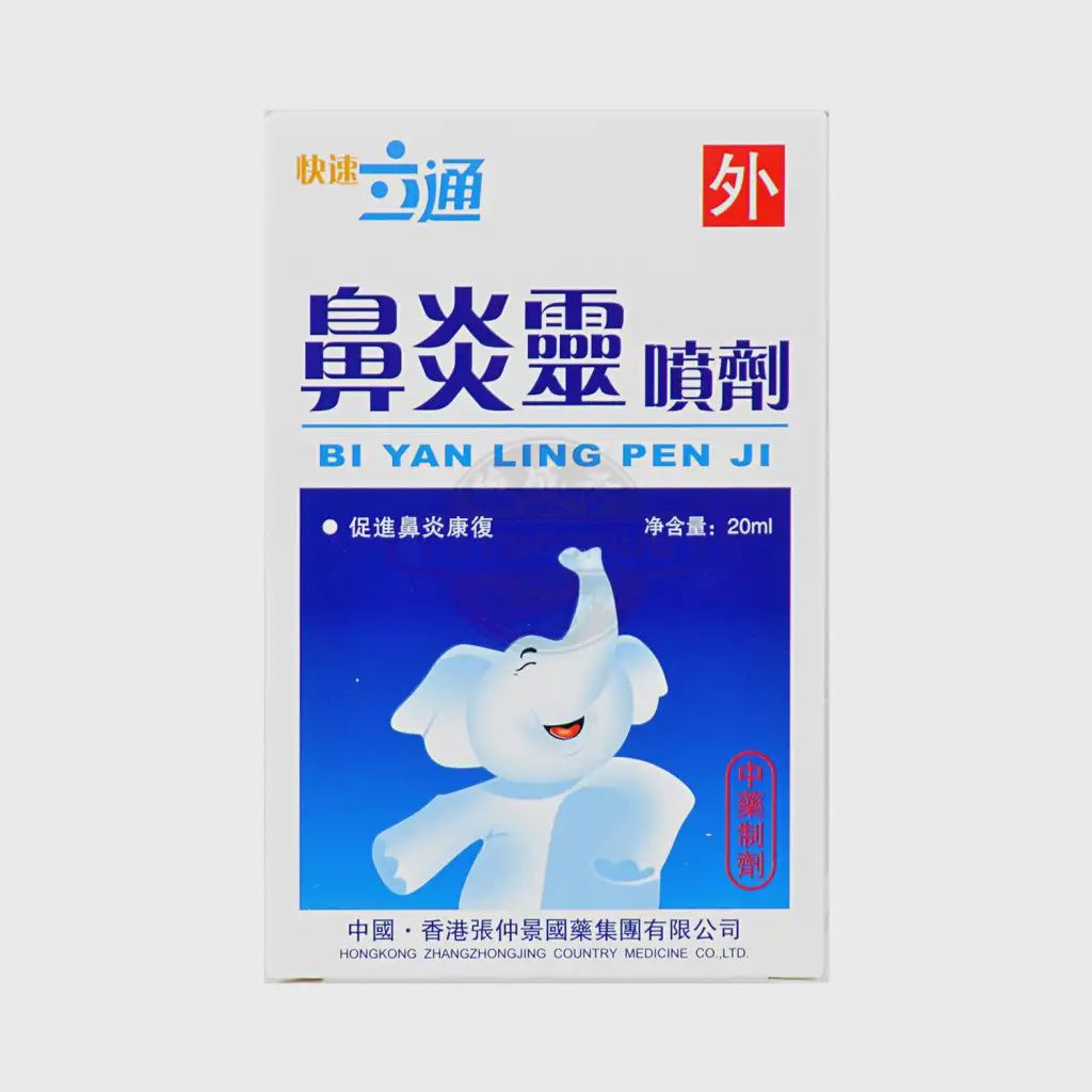 Rhinitis Relief Nasal Spray - 鼻炎靈噴劑