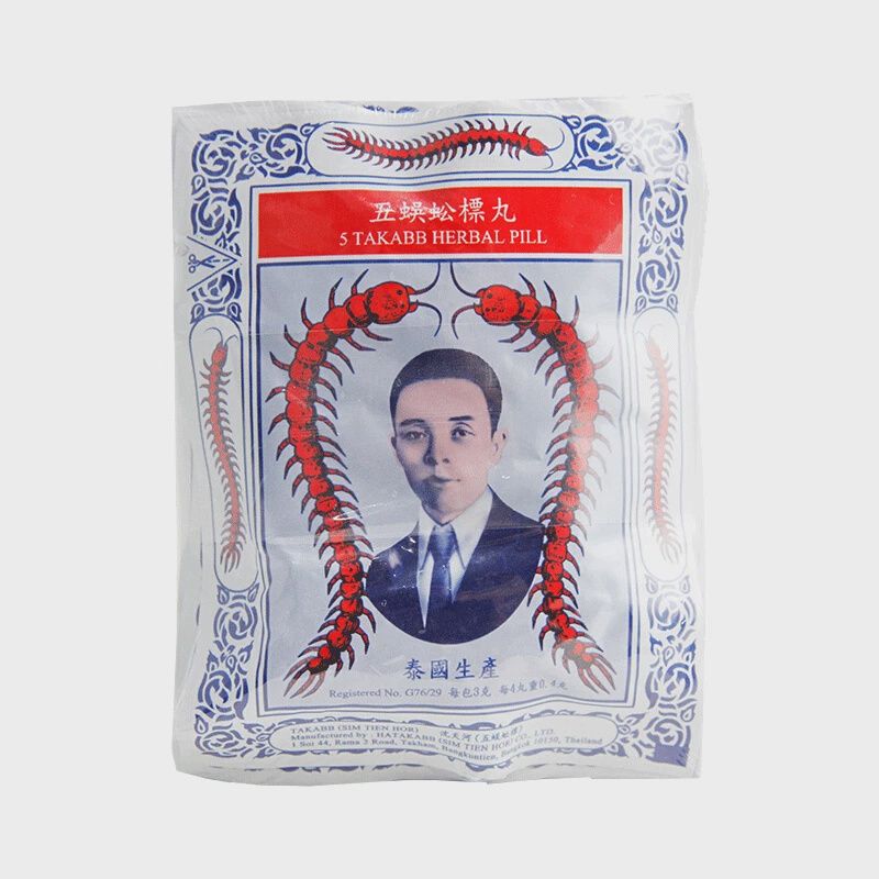 Five TAKABB Anti-Cough Herbal Pill - 五蜈蚣標丸