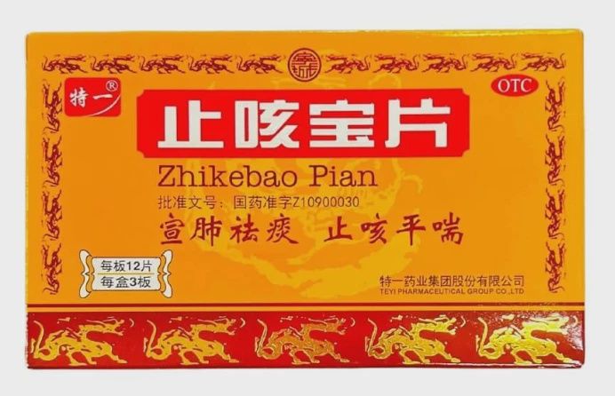 Cough Relief Tablets - 止咳宝片