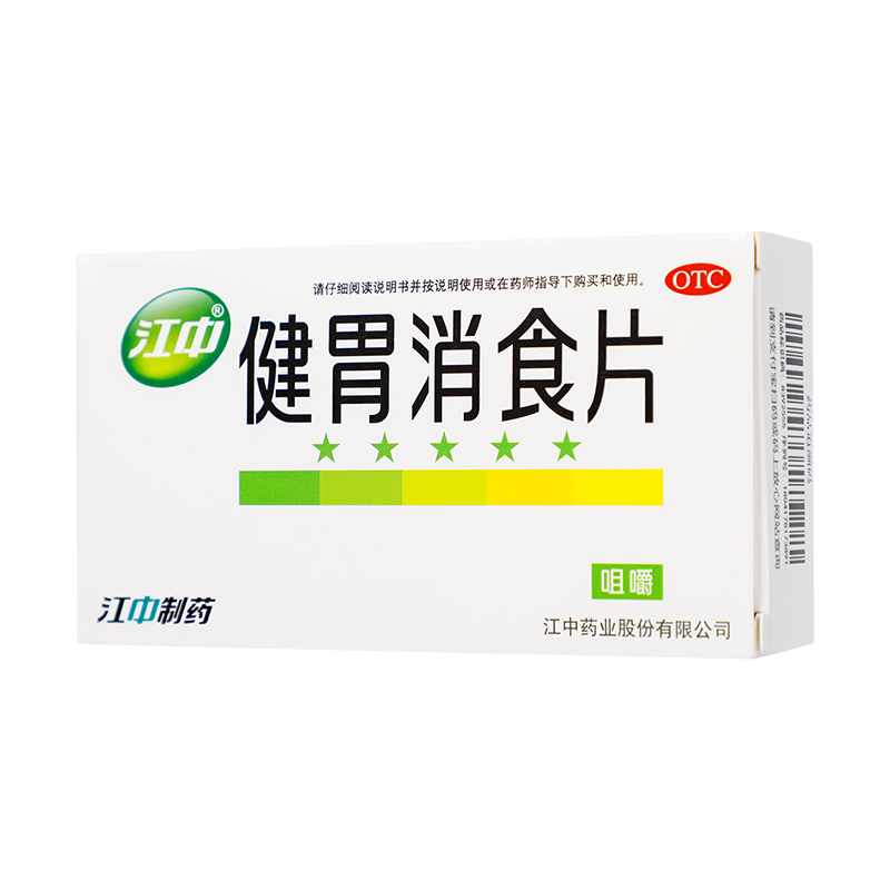 Digestion Aid Tablets - 健胃消食片32 ct