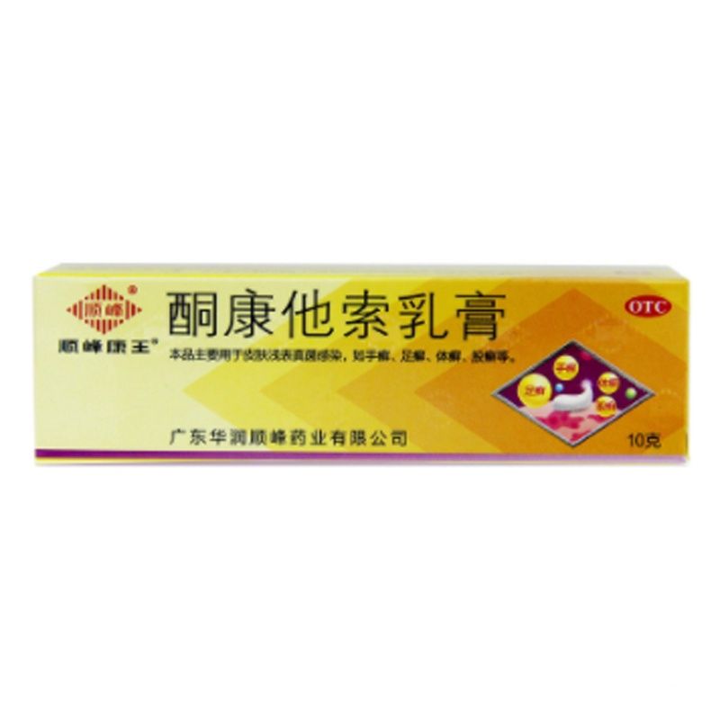 Ketocontasol Anti-fungal Cream - 酮康他索乳膏