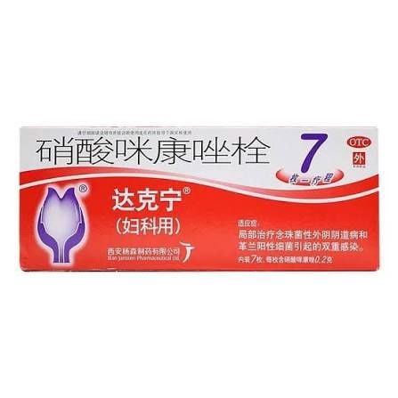 Miconazole Nitrate Suppositories - 硝酸咪康唑栓