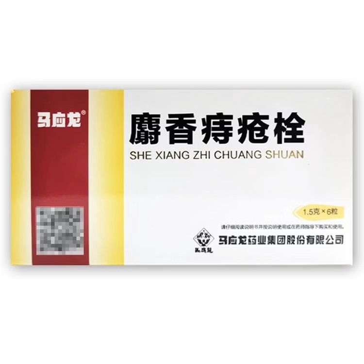 Musk Hemorrhoid Suppository - 麝香痔疮栓