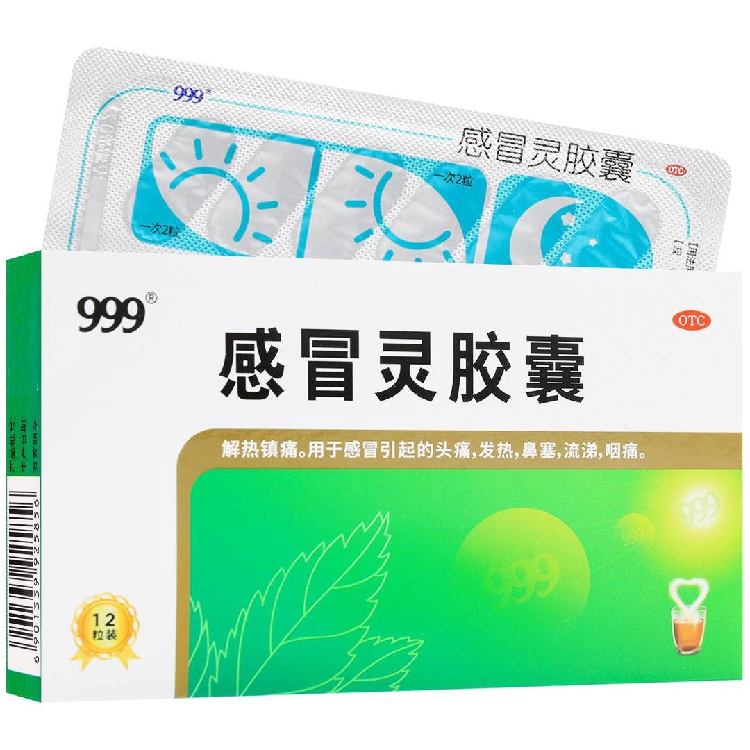 999 Cold Relief Capsules - 999 感冒灵胶囊12ct