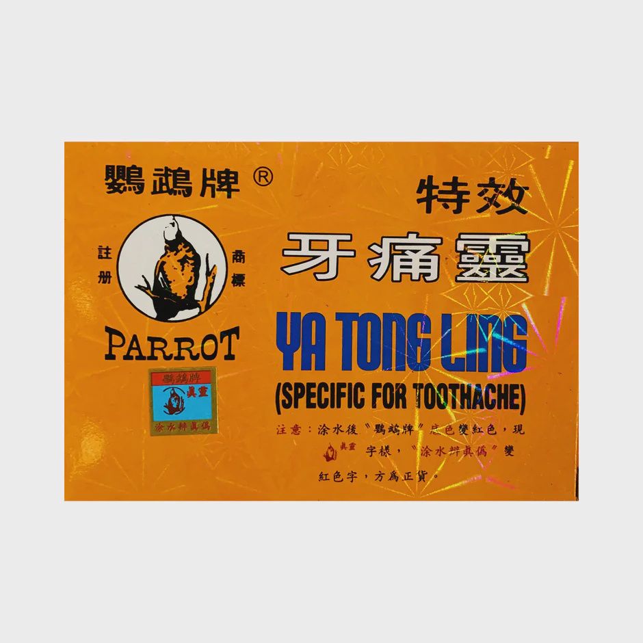 Toothache Capsules - 牙痛靈