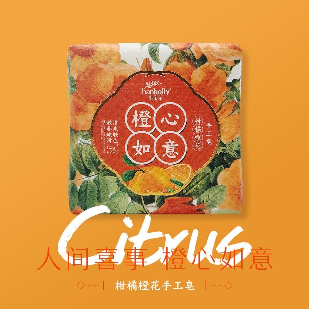 Orange Heart Soap - 橙心如意肥皂