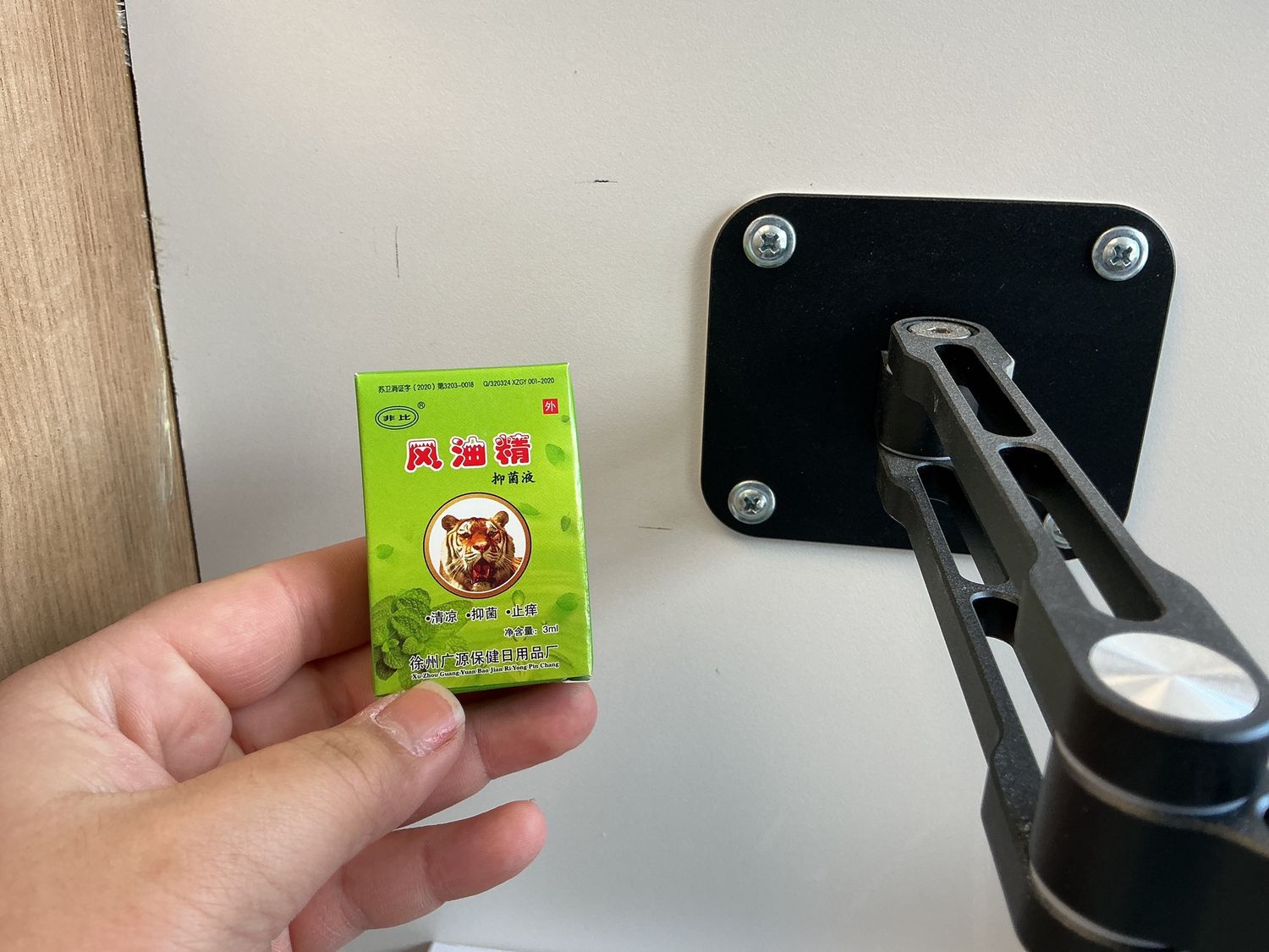 Essential Balm Bactericide - 冈油精