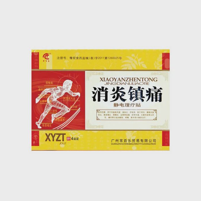 Anti-Inflammatory Pain Relief - 消炎鎮痛
