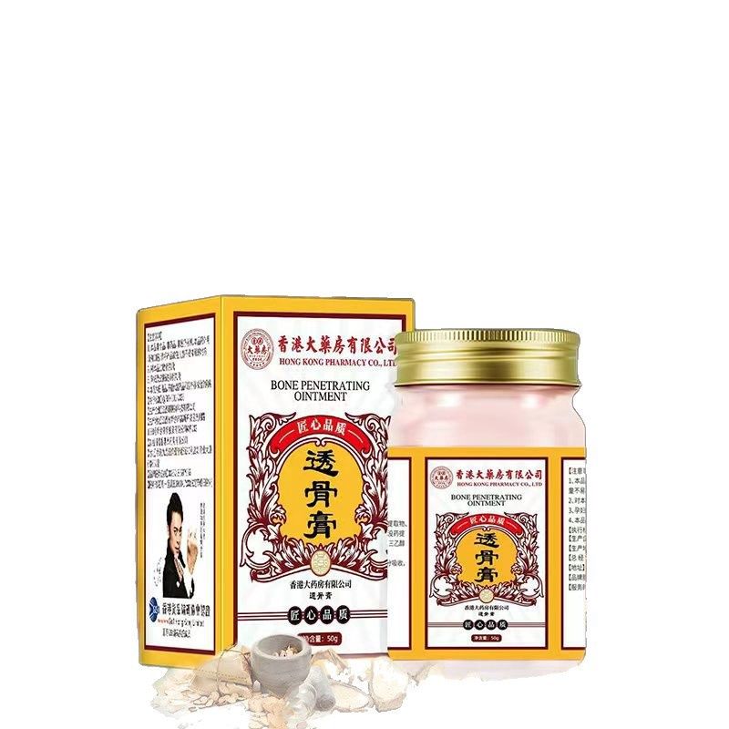 Bone Penetrating Ointment - 透骨膏