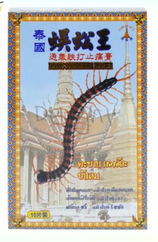 Porous Scolopendra Plaster - 透氣跌打止痛膏