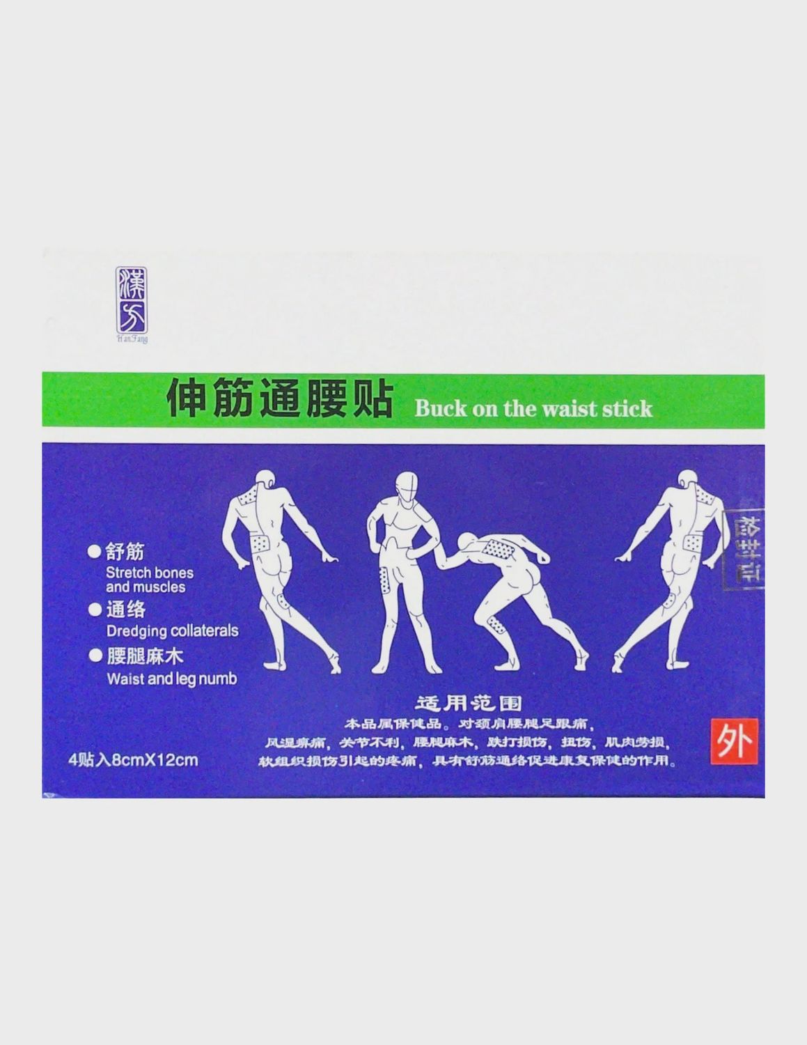 Muscle &amp; Back Relief Patch - 伸筋通腰贴