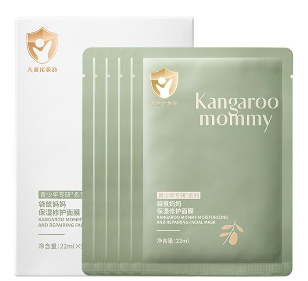Moisturizing Repairing Facial Mask - 保湿修护面膜