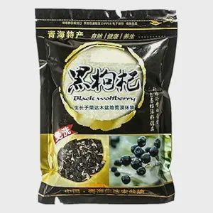 Black Wolfberry - 黑杞孑