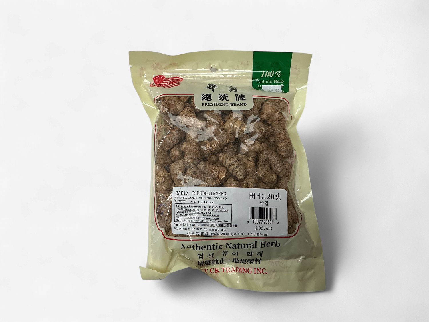 Panax Notoginseng - 田七120头