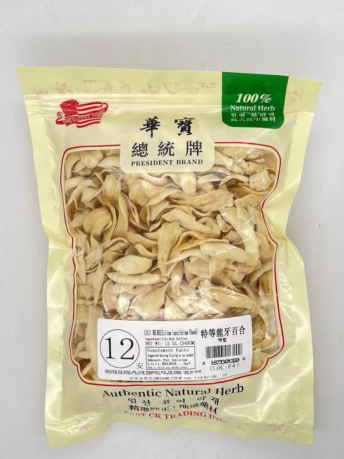 Lilii Bulbus - 牙白合