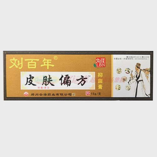刘百年皮肤偏方
