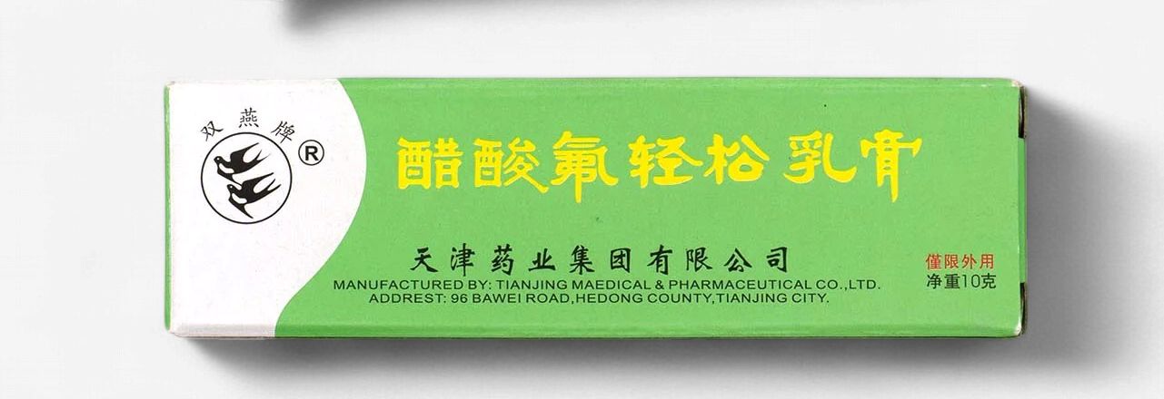 Fluocinolone Acetonide Cream - 醋酸氟轻抬乳膏