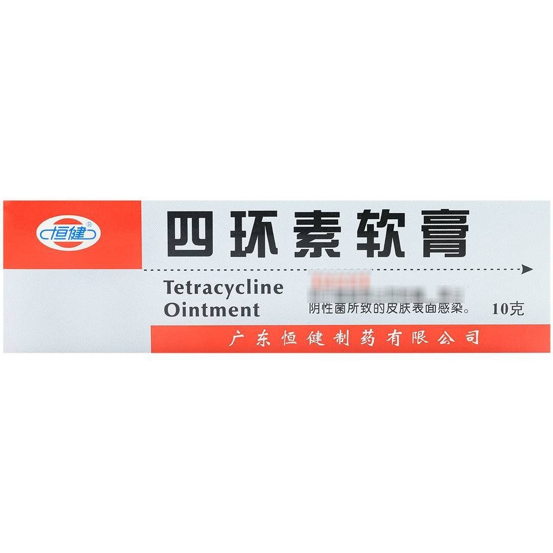 Tetracycline Ointment (四环素软膏)