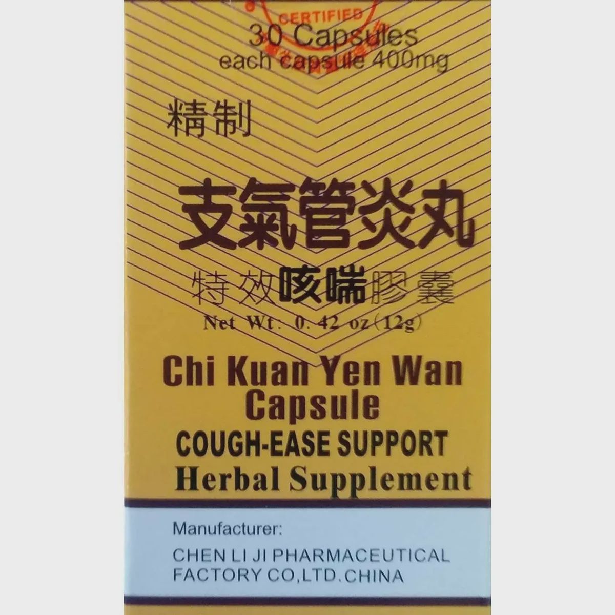 Bronchitis Pills - 支氣管炎丸