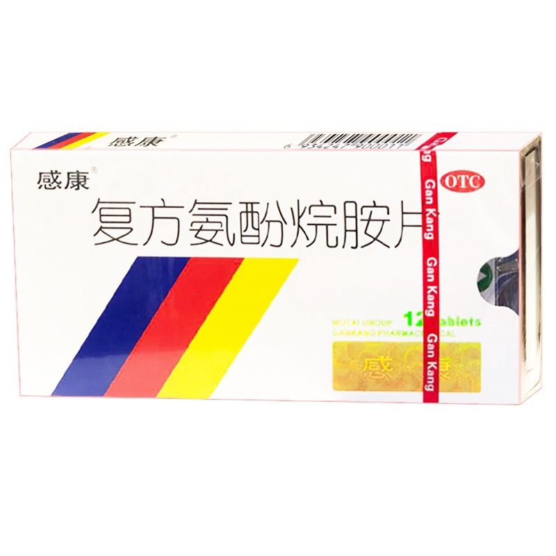 Compound Paracetamol and Amantadine Hydrochloride Tablets -复方氨酚烷胺片