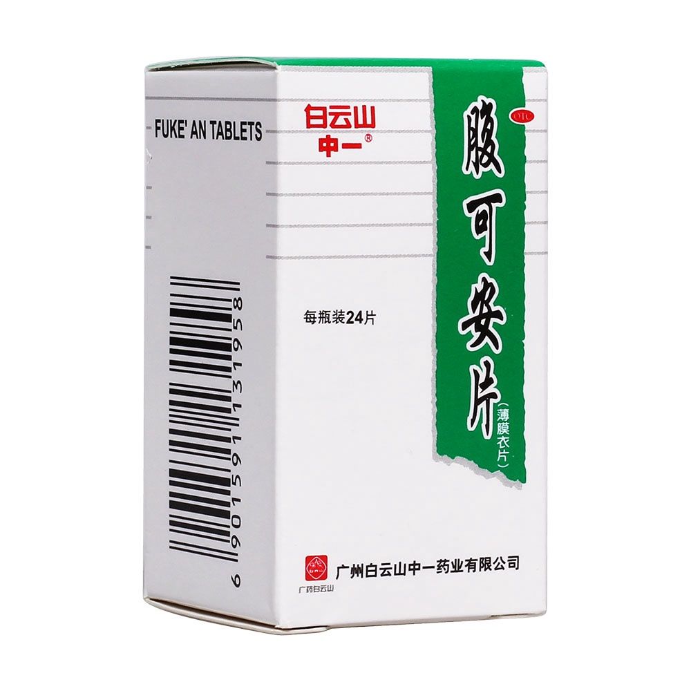 Fukuan Tablets - 腹可安片