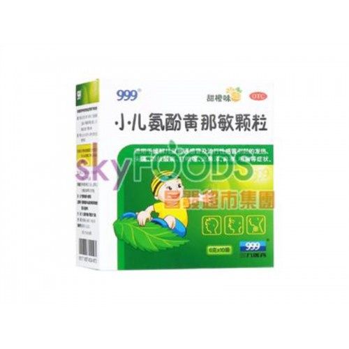 小安氛黄纳敏颗粒（Xiao Anfen Huang Namin Granules）