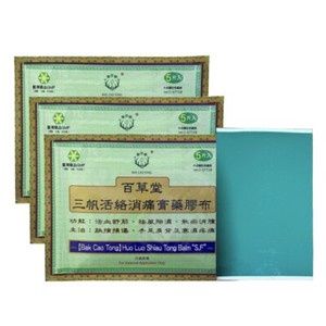 三帆活絡消痛膏藥膠布 - San Fan Herbal Patch