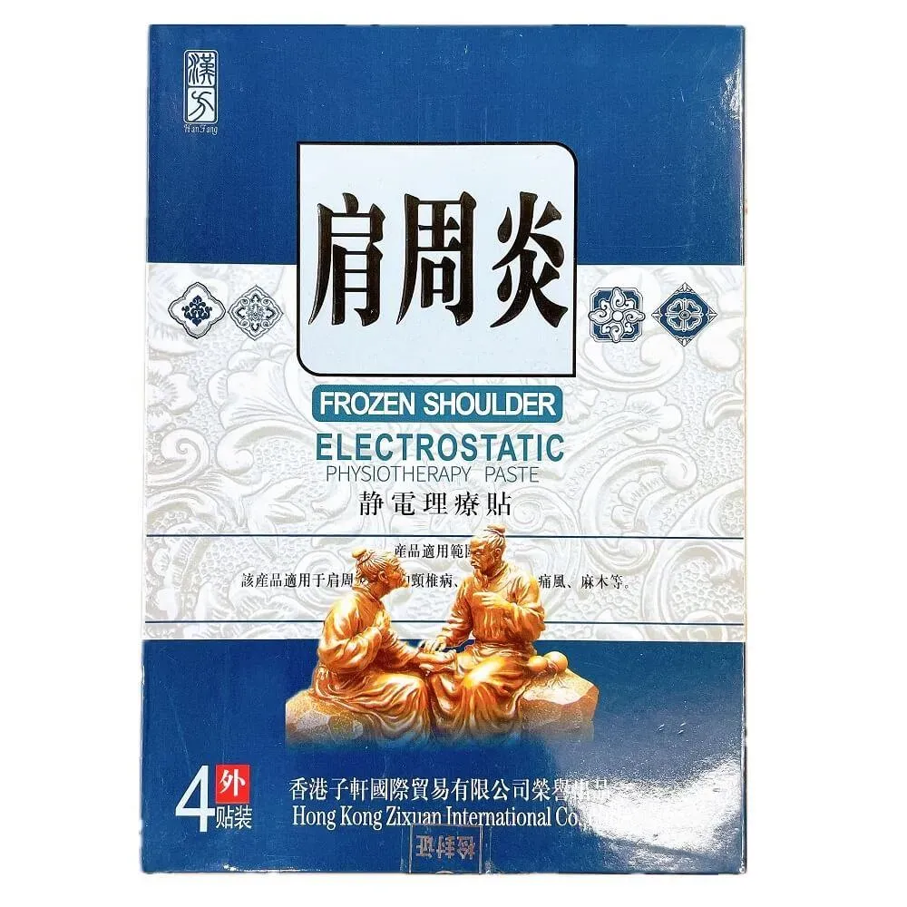 Frozen Shoulder Electrostatic Patch - 冻结肩静电理疗贴
