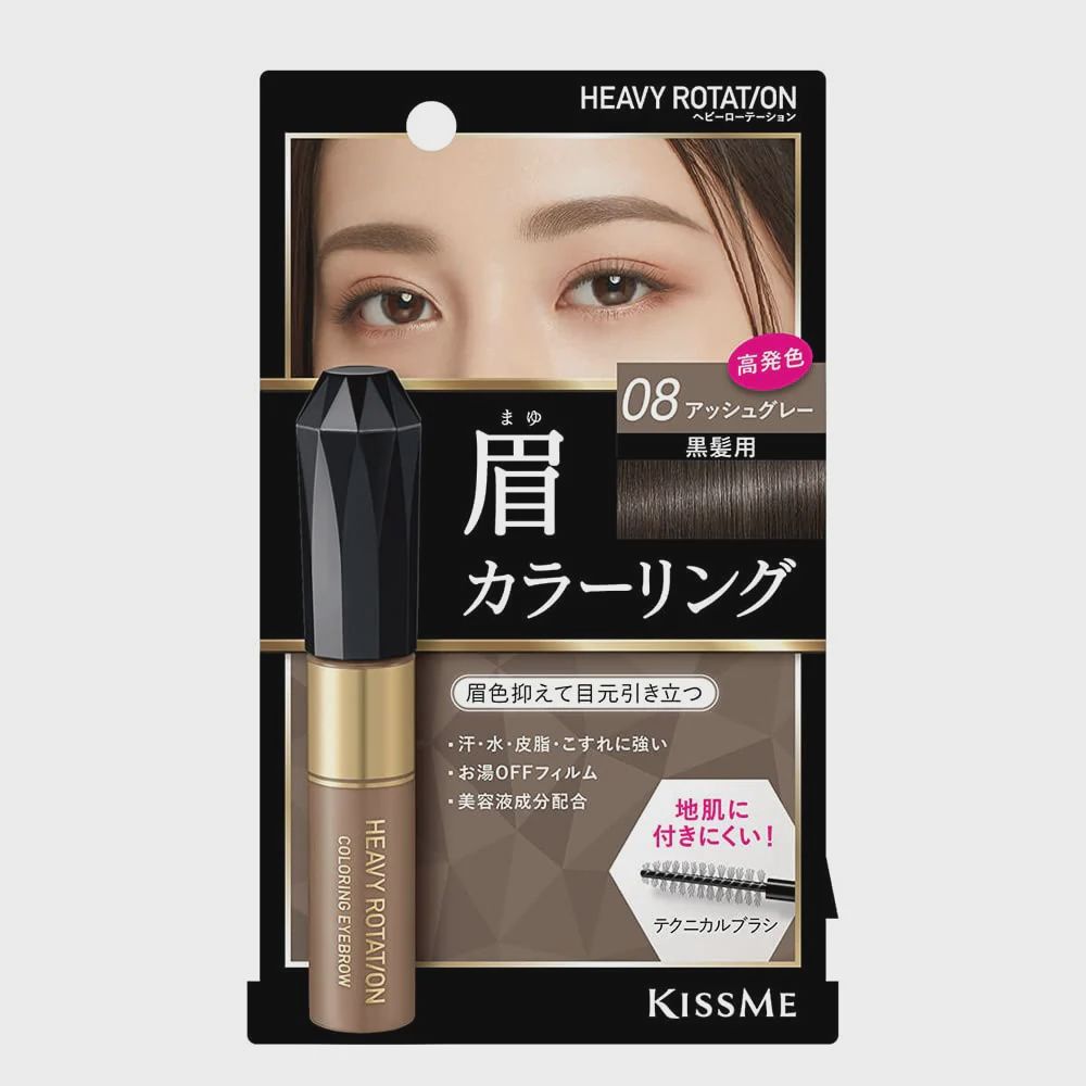 Kiss Me Brow Tint, Color: Black