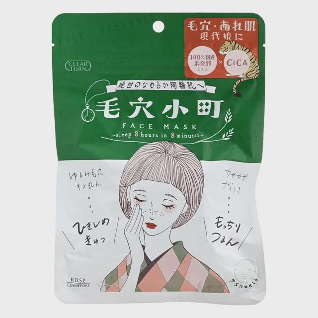 CT Smoothing Face Mask