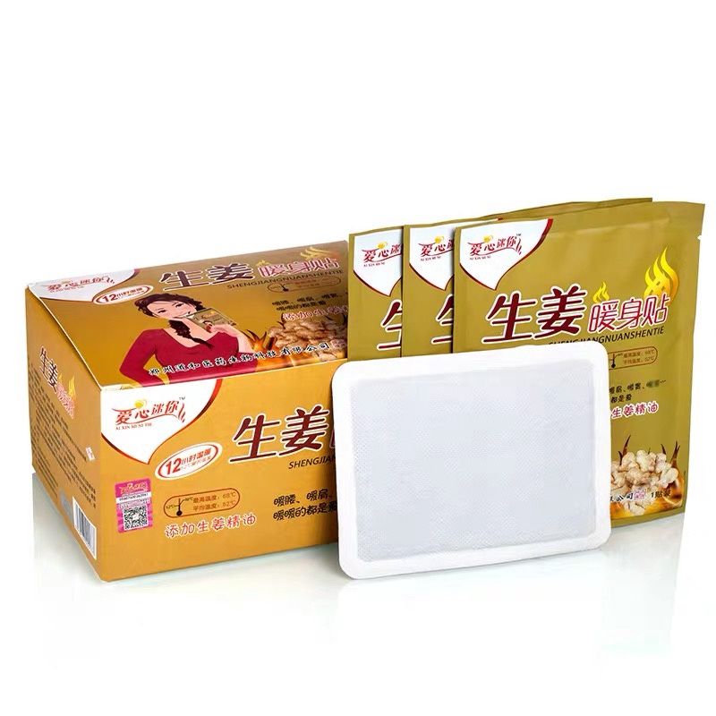 Ginger Warming Patch - 生姜暖身贴