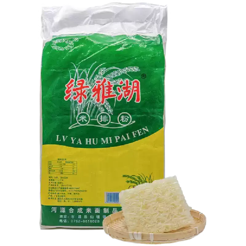 He Yuan Rice Noodle - 河源米粉