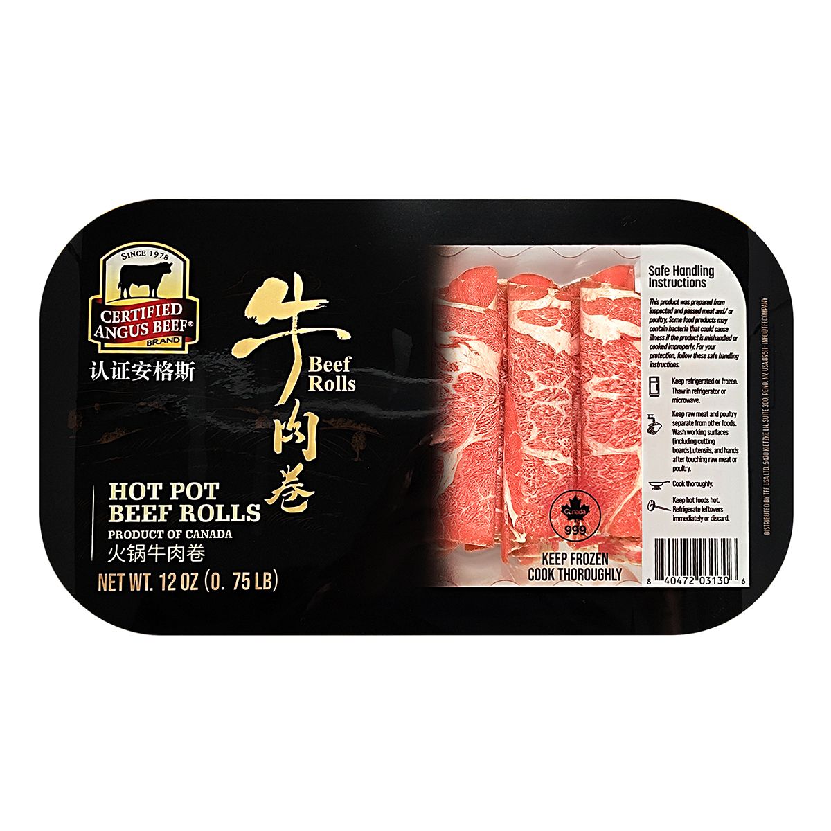 牡丹牛肉卷BOTAN Prime Sliced Beef Rolls 0.75 LBS
