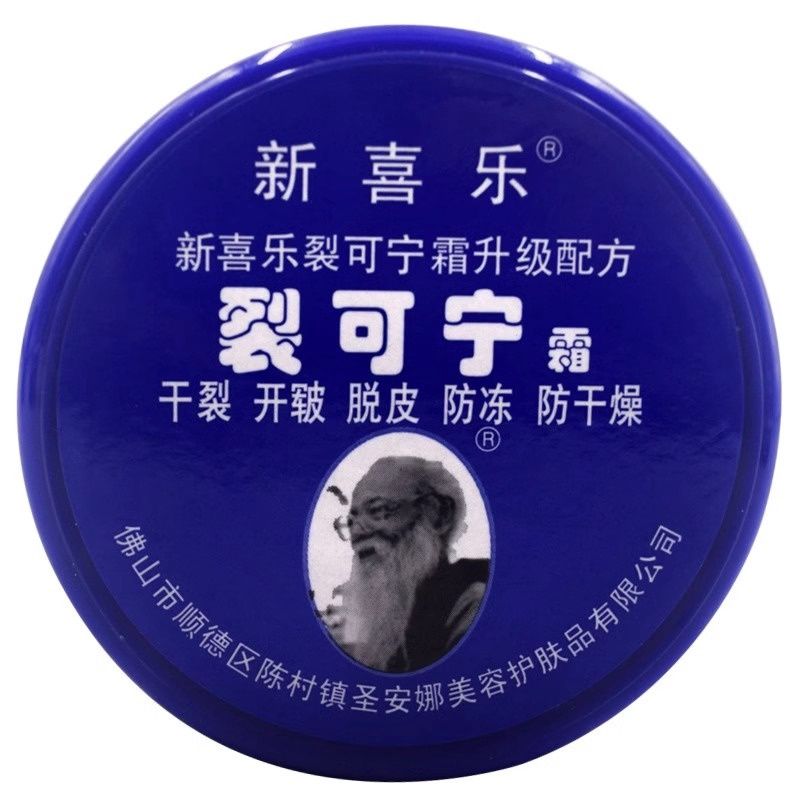 裂可宁霜 - Liekening Cream