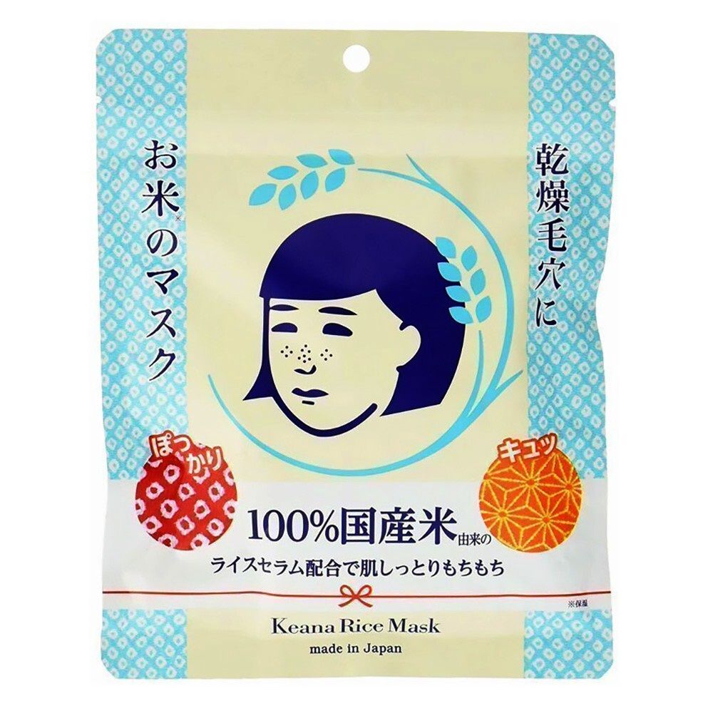 Keana Rice Mask